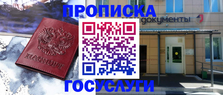 временная регистрация 2025 в Узловой
