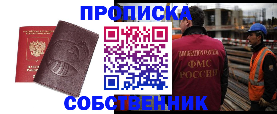 временная регистрация купить в Узловой