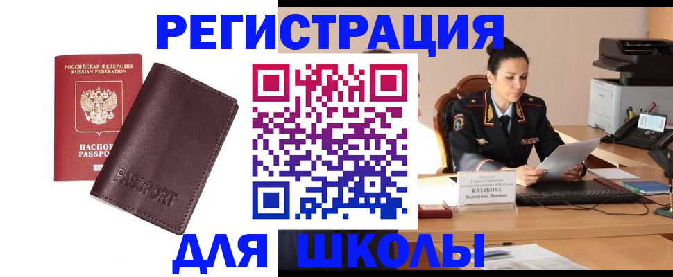 временная регистрация законно в Узловой